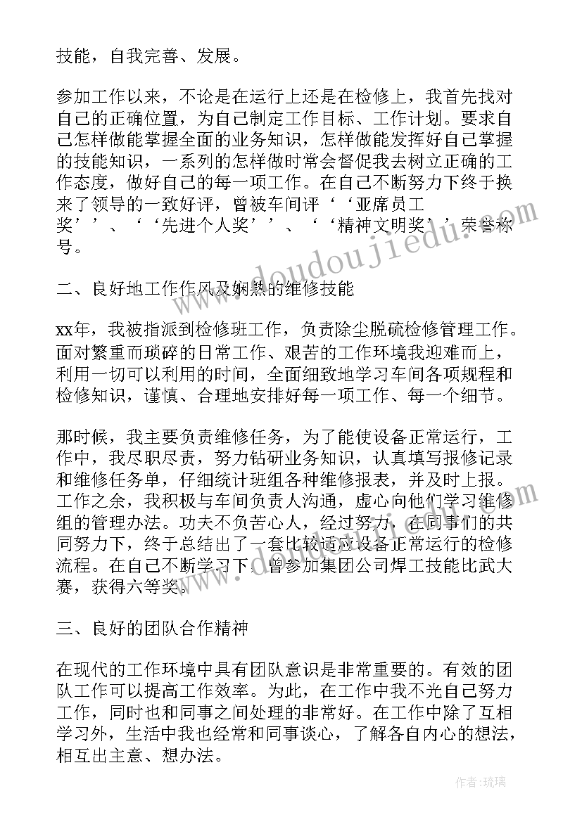 2023年电厂检修工作总结报告(实用5篇)