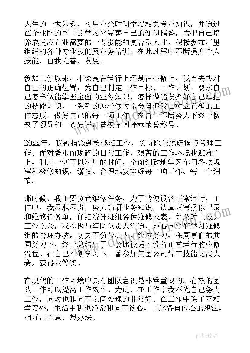 2023年电厂检修工作总结报告(实用5篇)