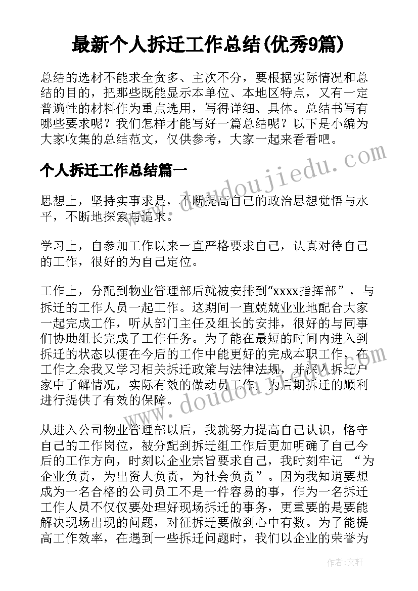 2023年上学期总结和下学期计划初中 学期个人总结与下学期计划(模板10篇)