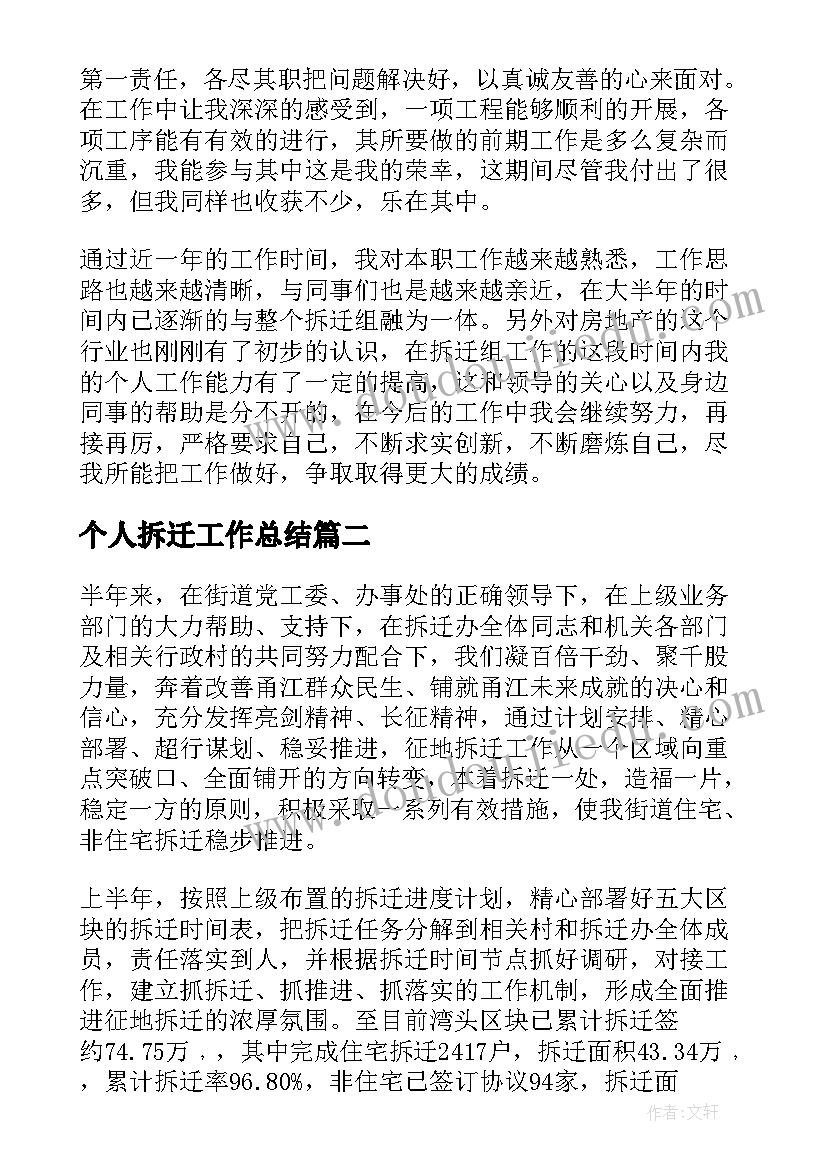 2023年上学期总结和下学期计划初中 学期个人总结与下学期计划(模板10篇)