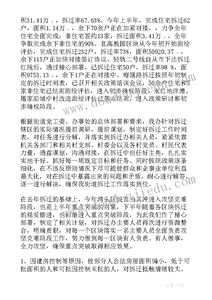 2023年上学期总结和下学期计划初中 学期个人总结与下学期计划(模板10篇)