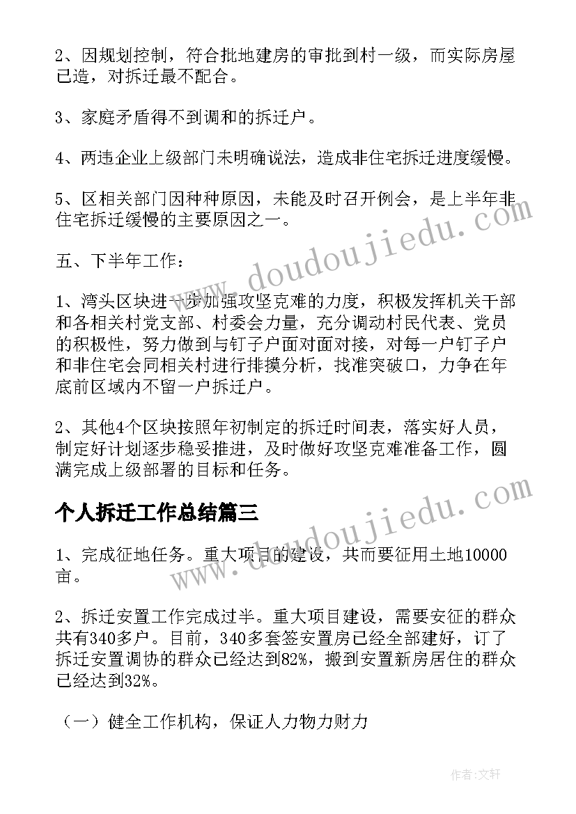 2023年上学期总结和下学期计划初中 学期个人总结与下学期计划(模板10篇)