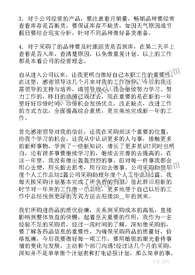 采购转正工作总结几十字(实用5篇)