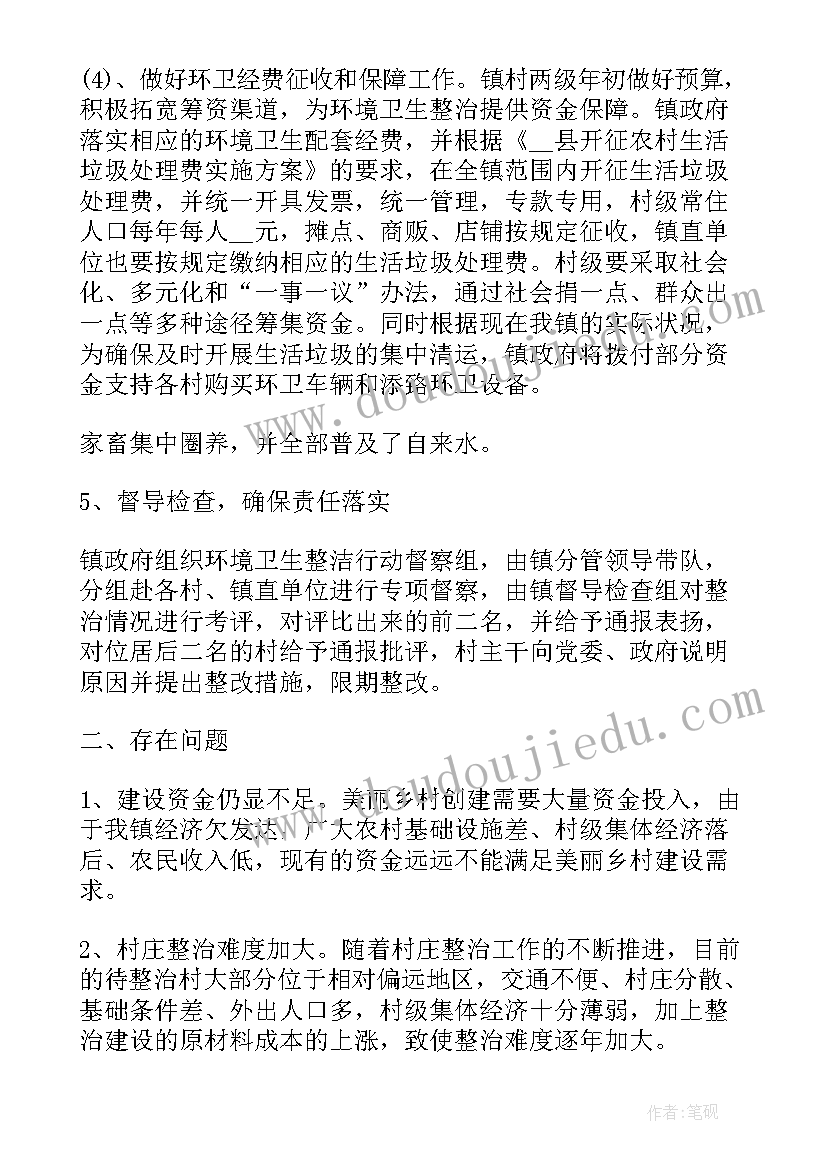 2023年美丽乡村创建工作总结(汇总6篇)