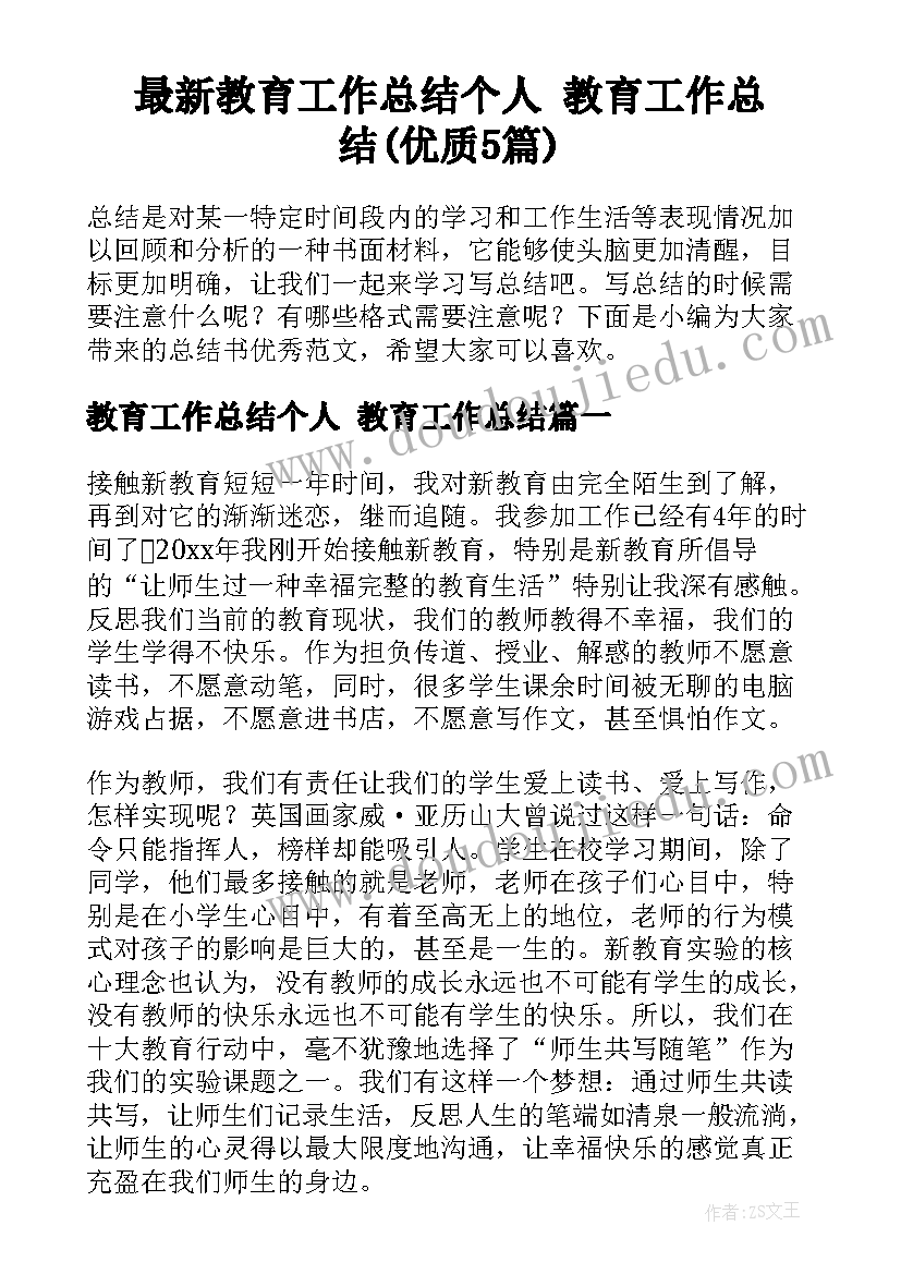 最新公安工作缺点和不足 公安辅警个人工作总结(大全9篇)