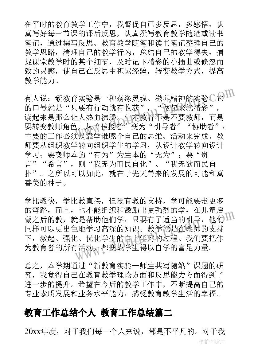 最新公安工作缺点和不足 公安辅警个人工作总结(大全9篇)