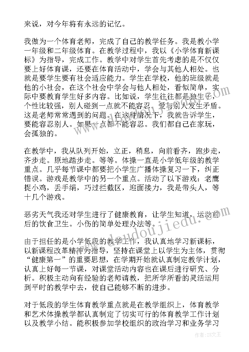 最新公安工作缺点和不足 公安辅警个人工作总结(大全9篇)