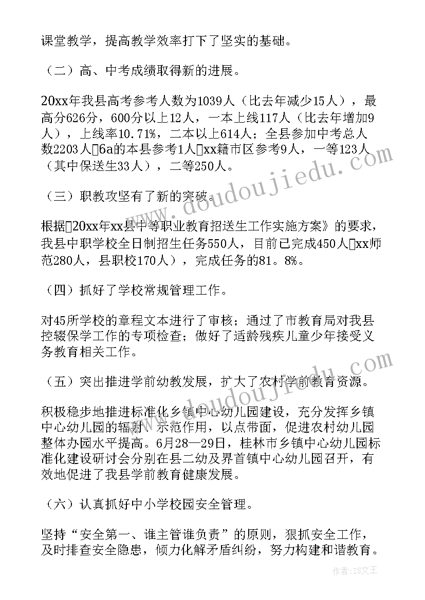 最新公安工作缺点和不足 公安辅警个人工作总结(大全9篇)