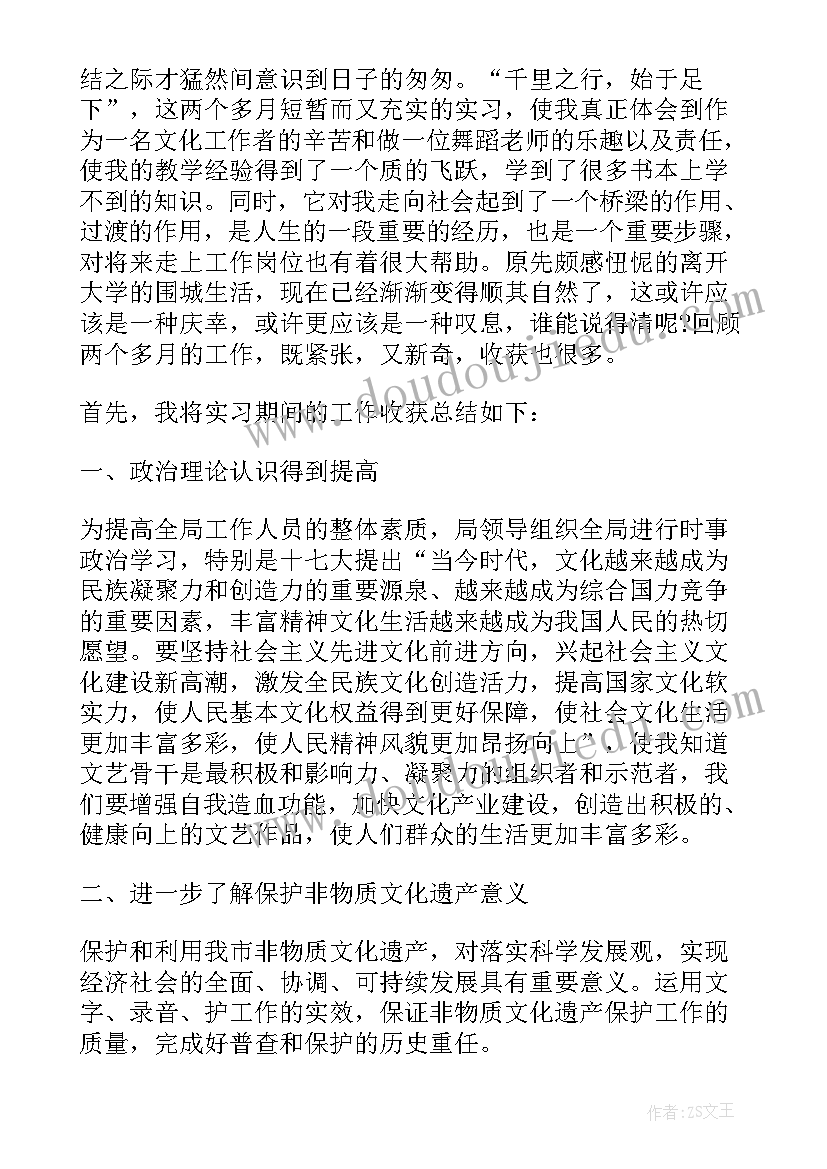 最新舞蹈教师个人工作总结及计划 舞蹈教师工作总结(大全6篇)