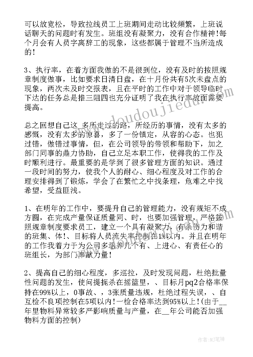 市场监管局年终工作总结 年终工作总结(大全10篇)