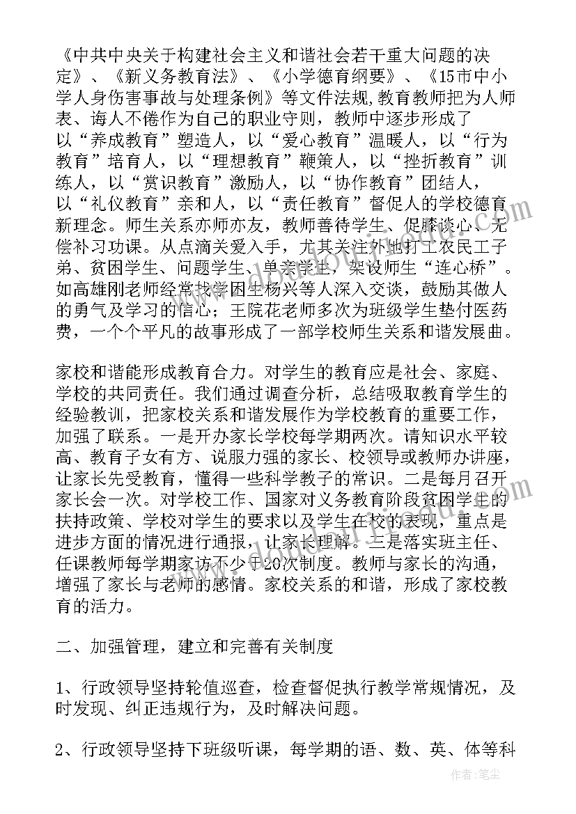 团队建设总结精简(精选10篇)