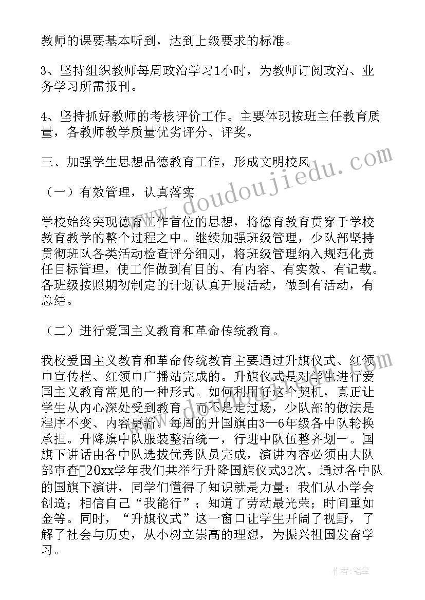 团队建设总结精简(精选10篇)