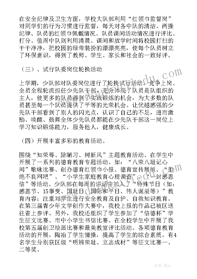 团队建设总结精简(精选10篇)