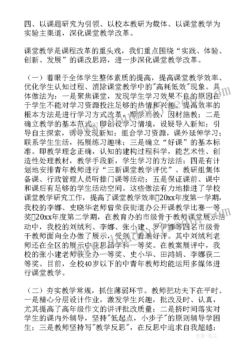 团队建设总结精简(精选10篇)