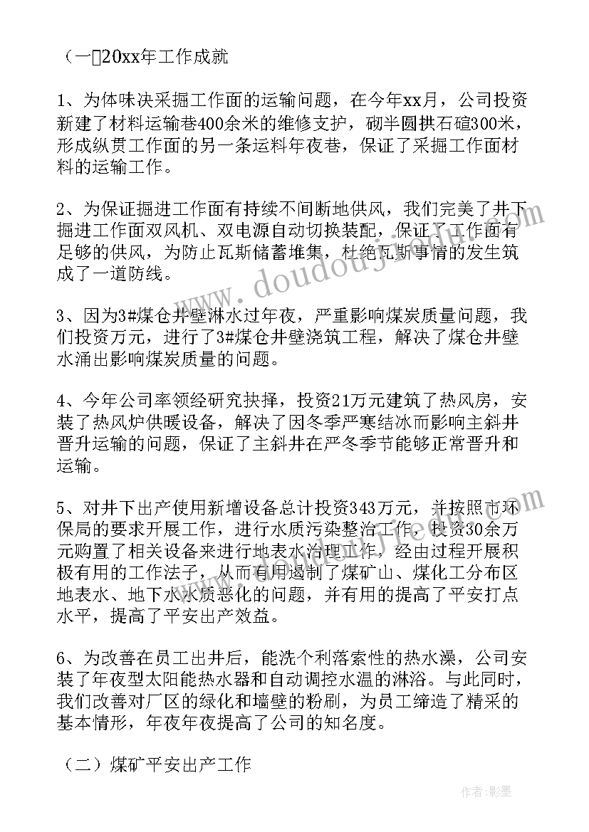 最新链家公司年终总结(优秀7篇)