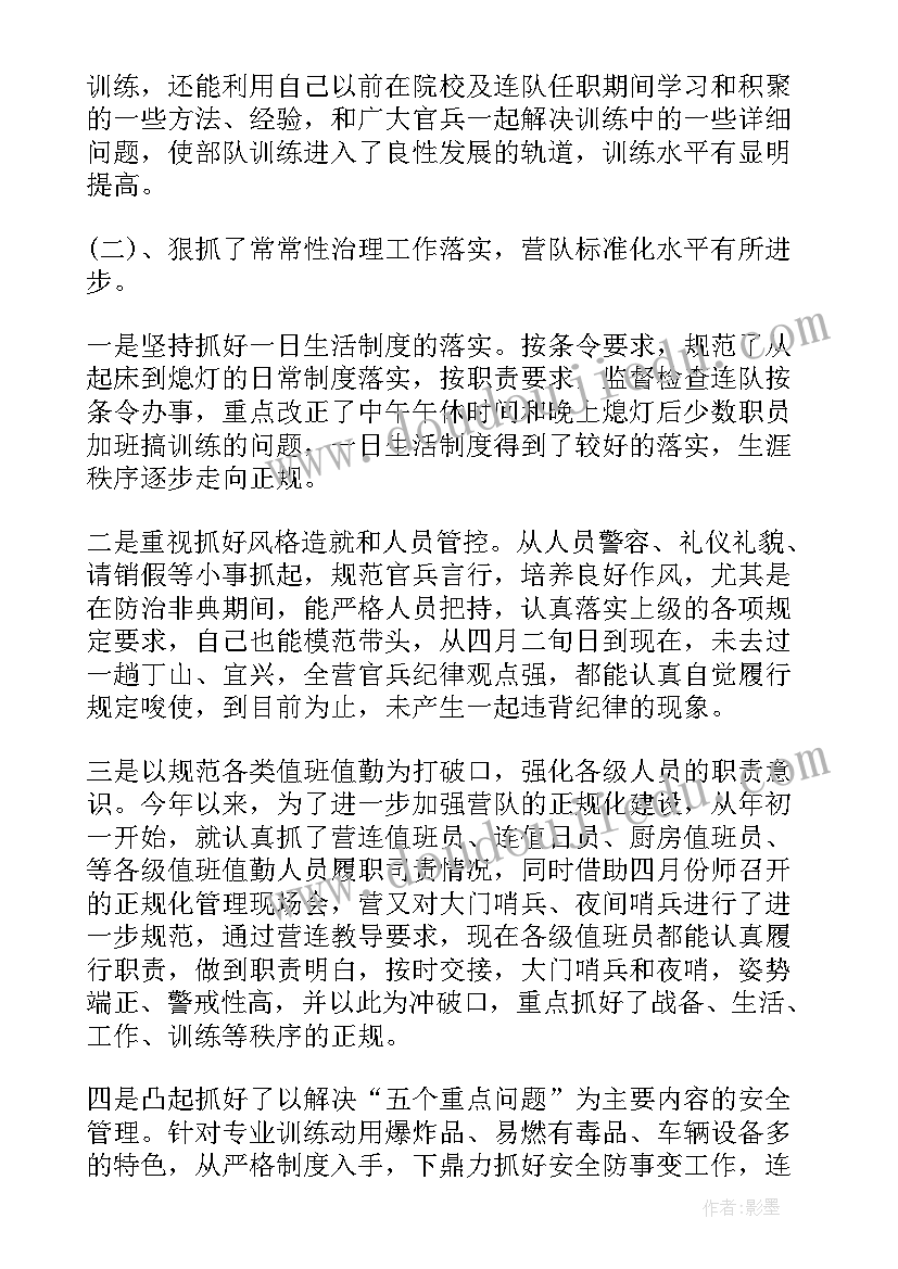 化学心得体会学生 化学学习心得体会(优质7篇)