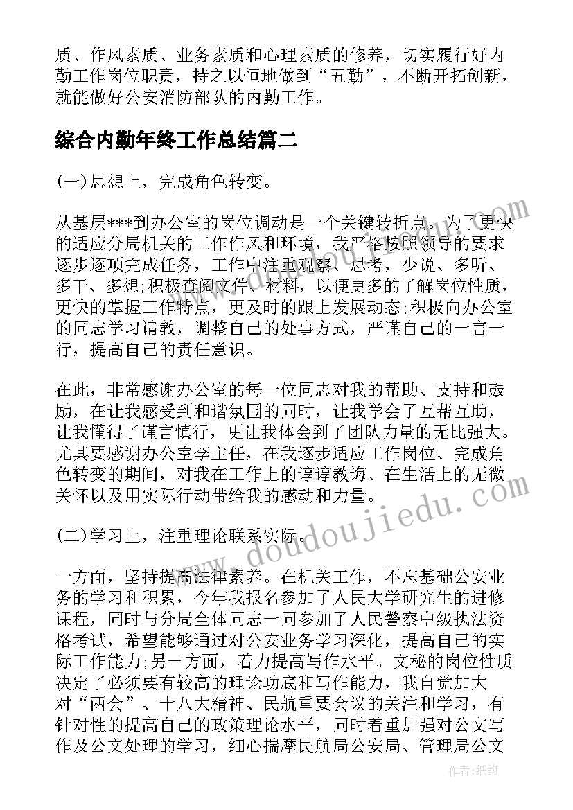 最新恻隐之心事例 恻隐之心是上苍的赐予散文(优质5篇)