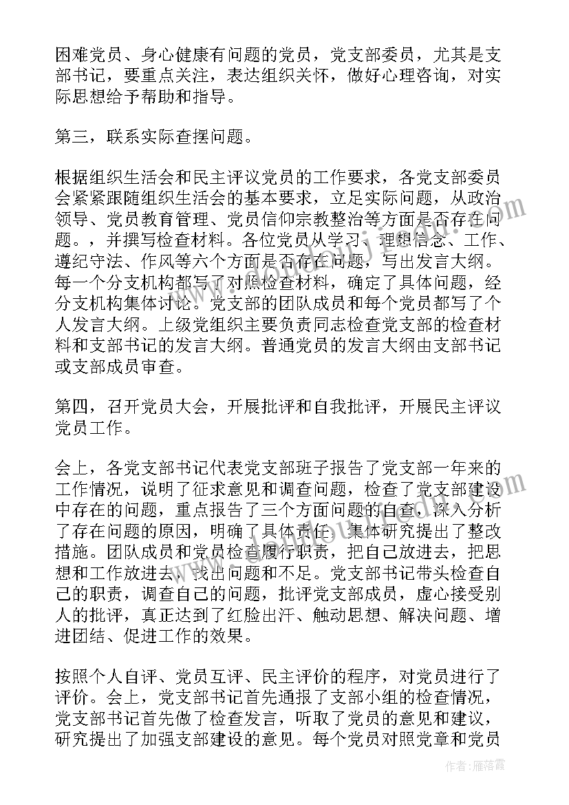 集中隔离点工作总结(大全7篇)