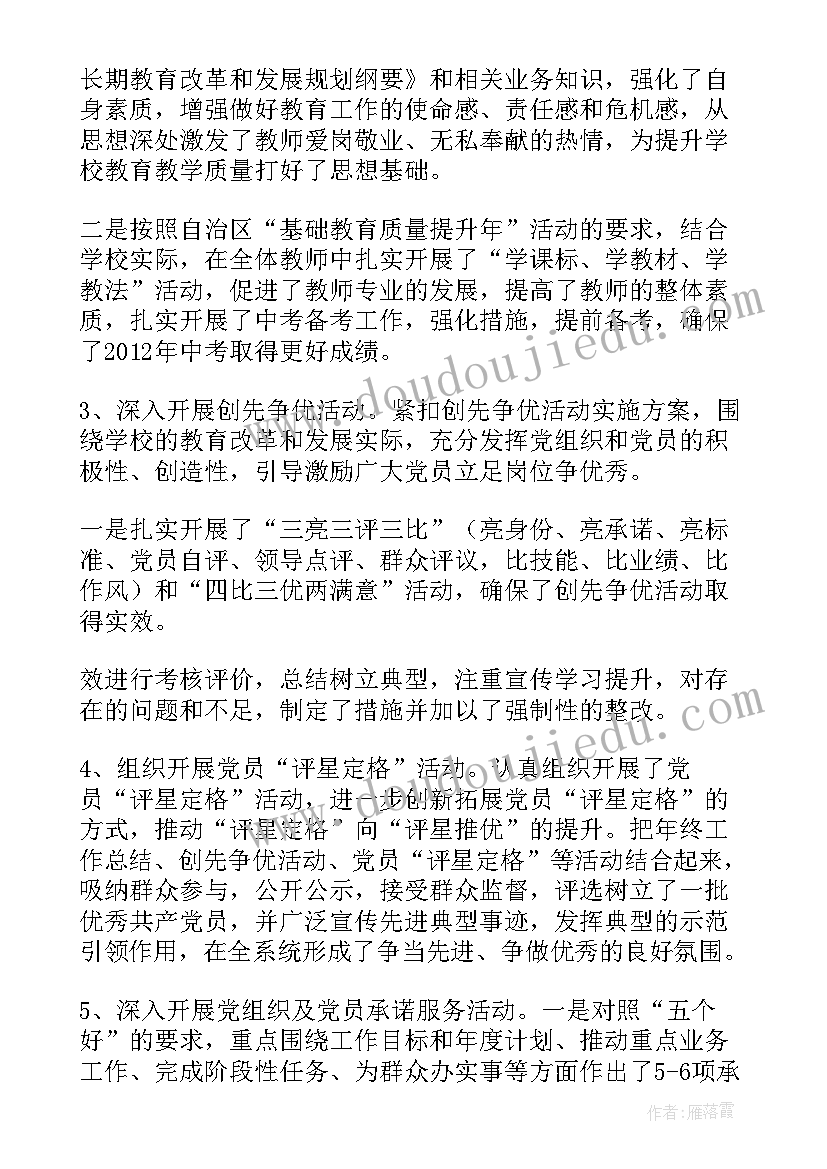 集中隔离点工作总结(大全7篇)