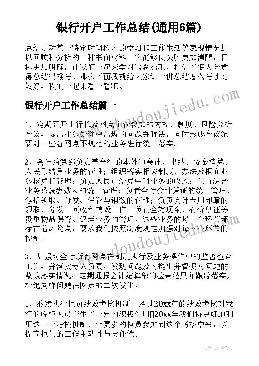 最新中班健康国庆节教案反思与评价(精选7篇)