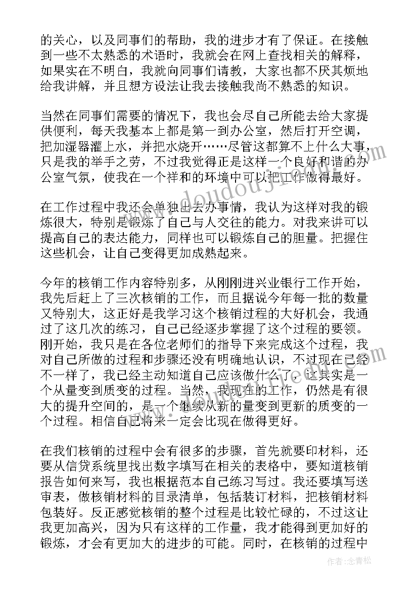 最新中班健康国庆节教案反思与评价(精选7篇)