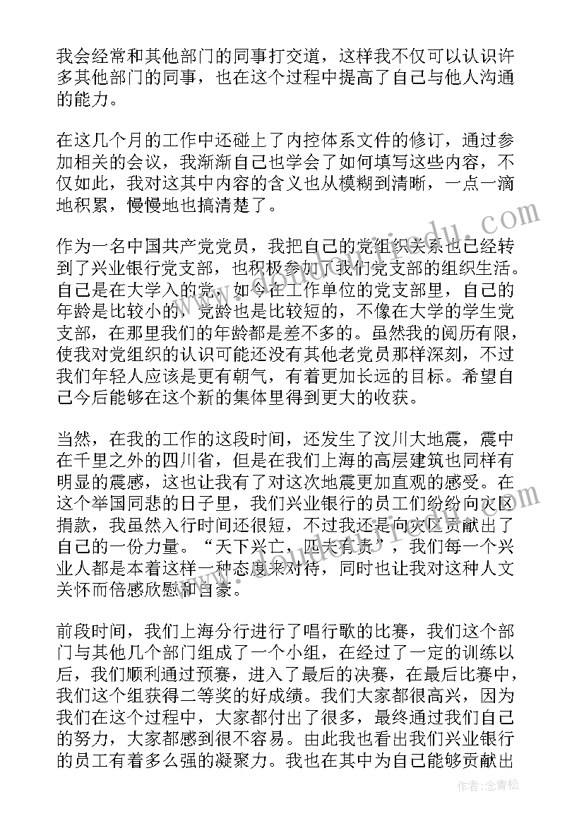 最新中班健康国庆节教案反思与评价(精选7篇)