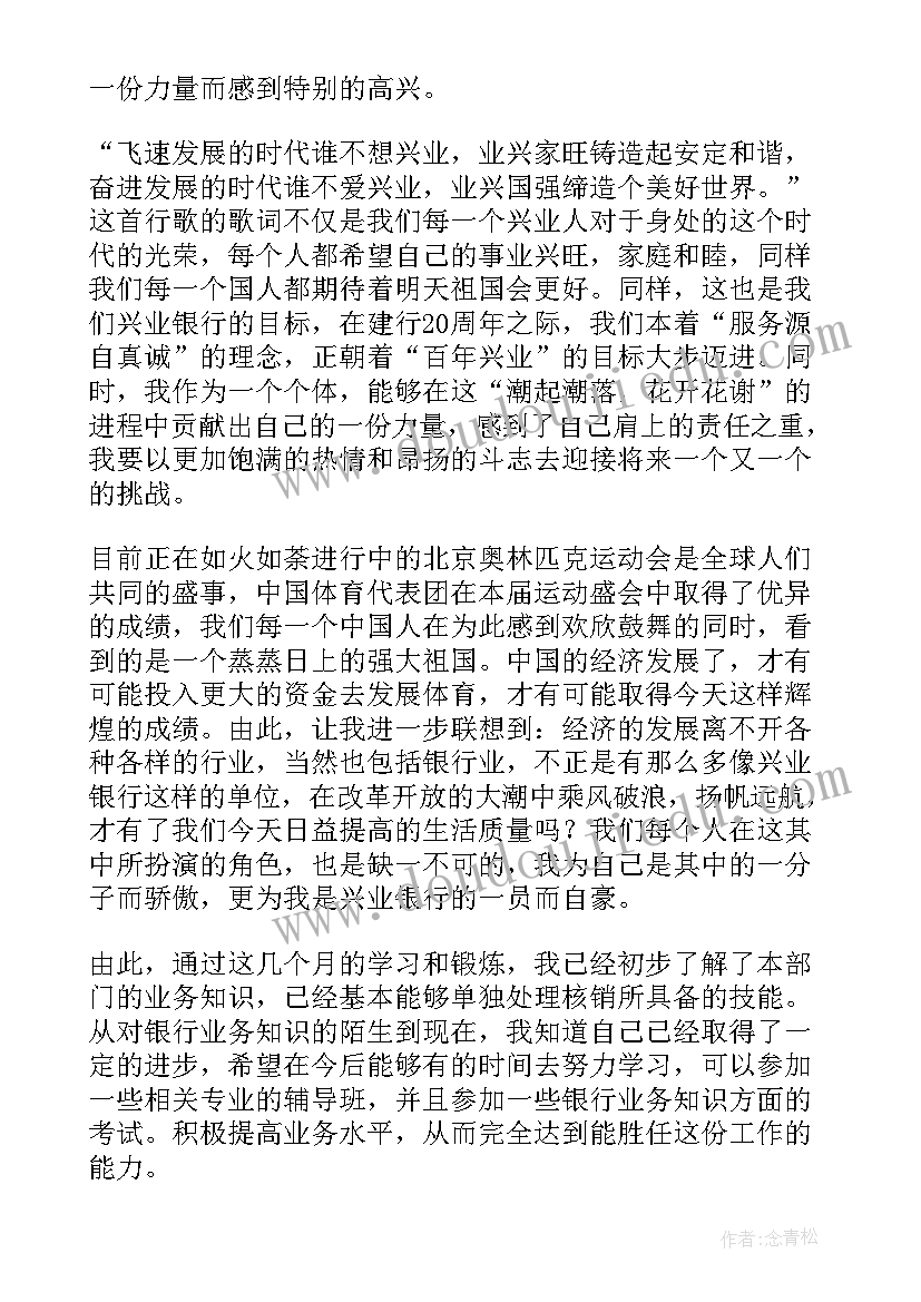 最新中班健康国庆节教案反思与评价(精选7篇)