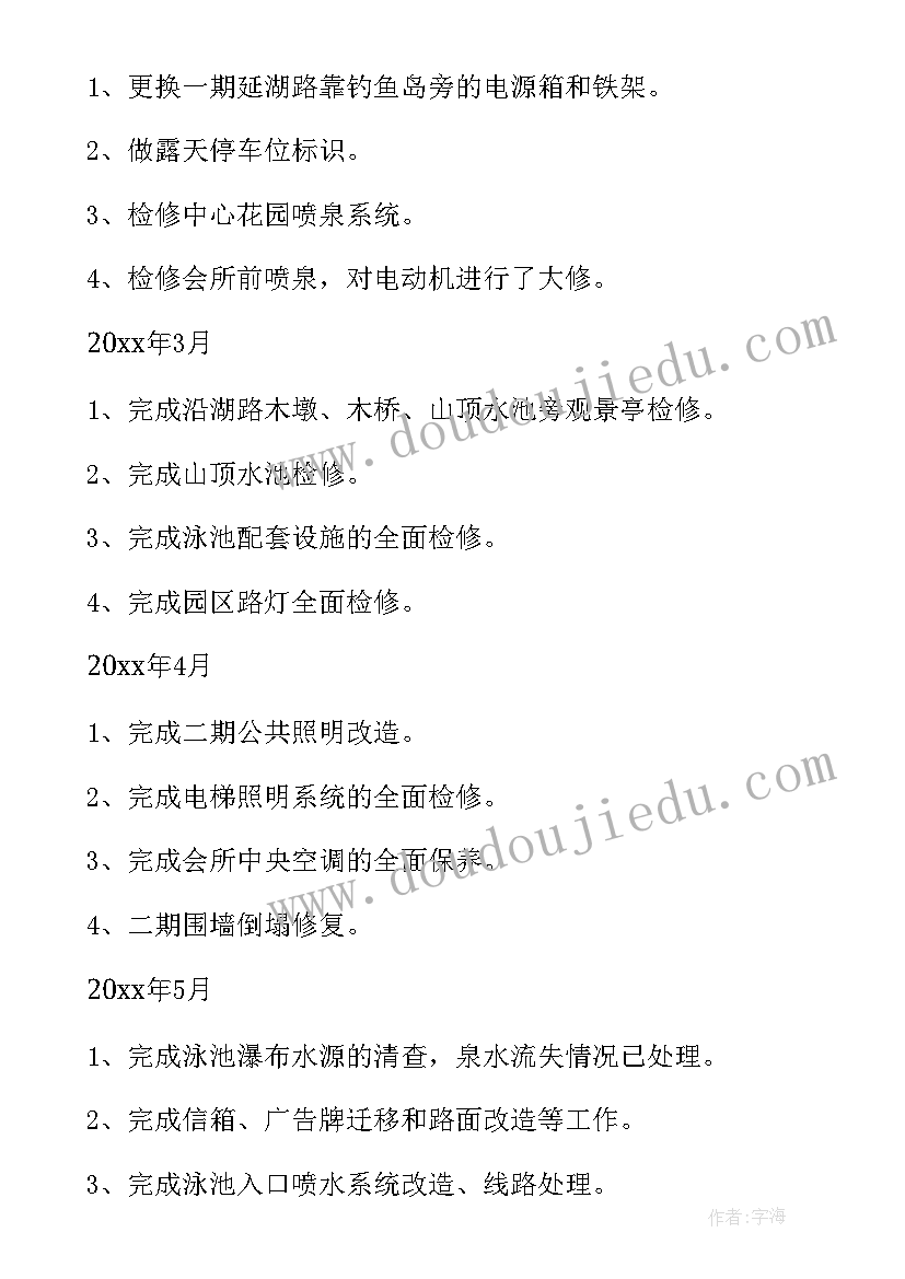 慈善的手抄报 初中慈善心得体会(优质5篇)