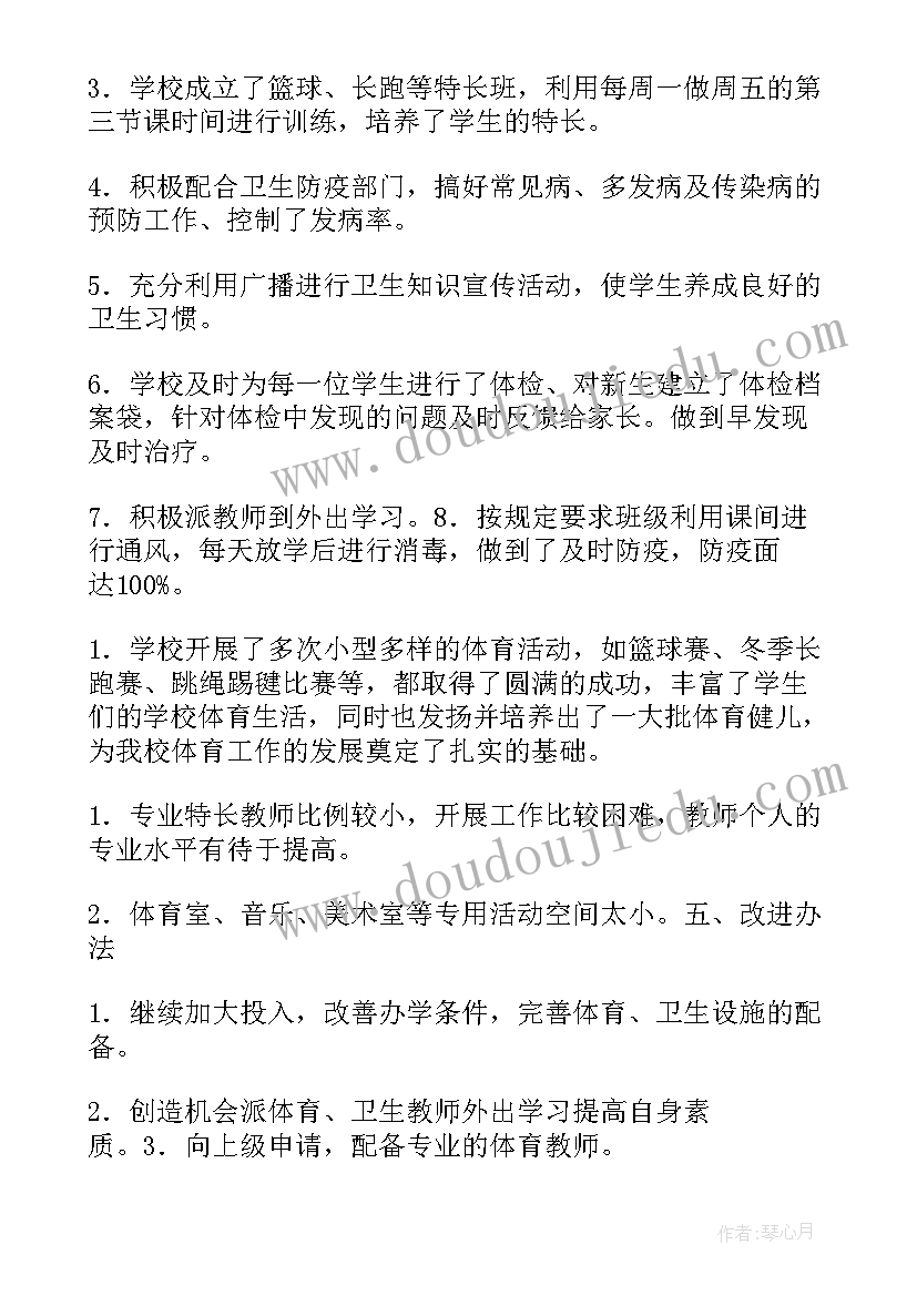 2023年镇卫生工委工作总结 卫生工作总结(大全7篇)