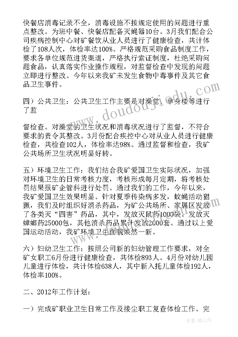 2023年镇卫生工委工作总结 卫生工作总结(大全7篇)