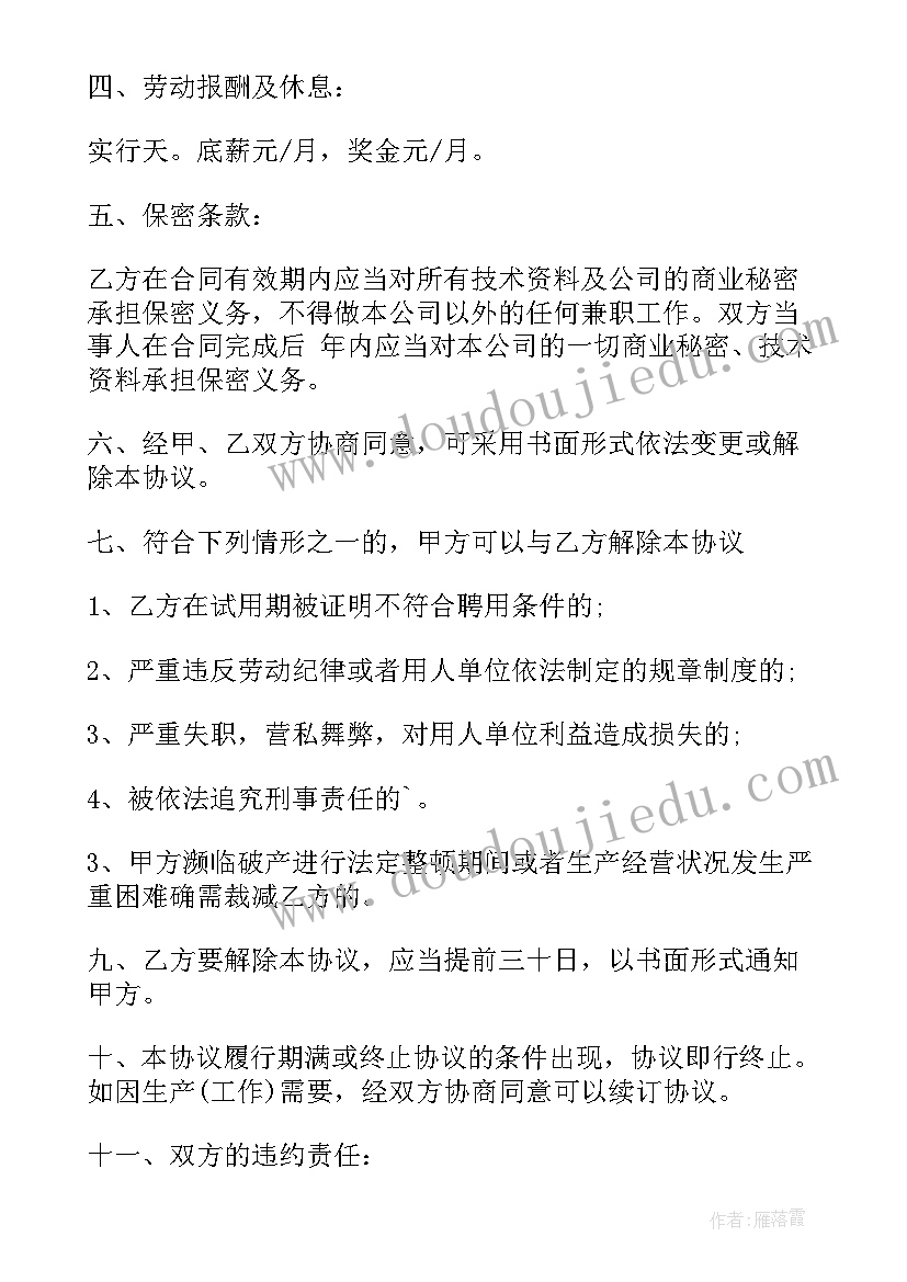 2023年建筑工地食堂承包协议(优秀10篇)