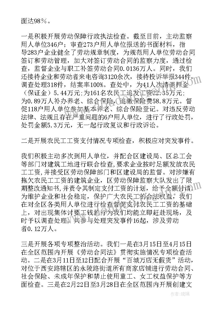 村监察站工作总结(通用8篇)