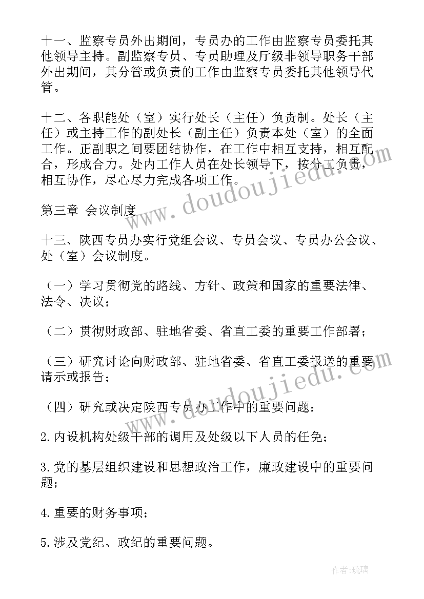 村监察站工作总结(通用8篇)