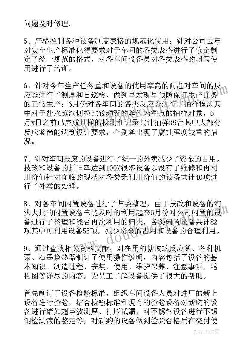 农电部门月工作总结(实用10篇)