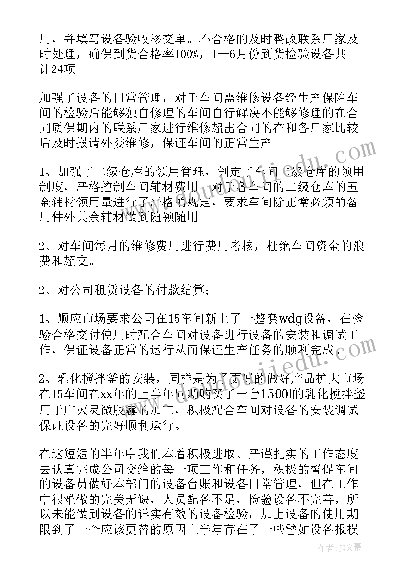 农电部门月工作总结(实用10篇)