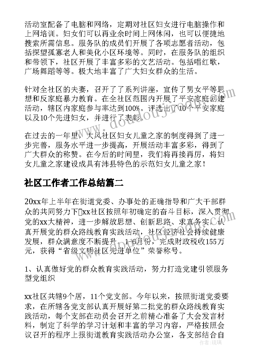 最新幼儿园亲子运动会家长感言(精选5篇)