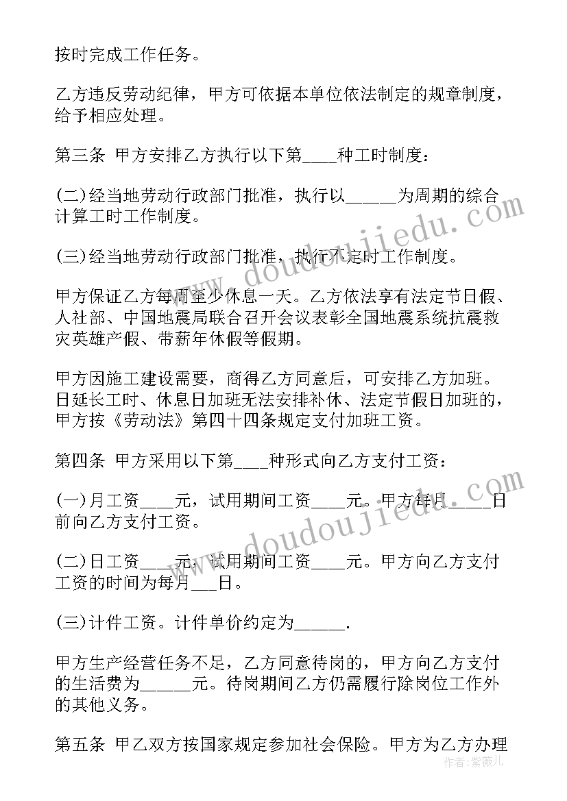 2023年简易劳动合同一页多少字(精选7篇)