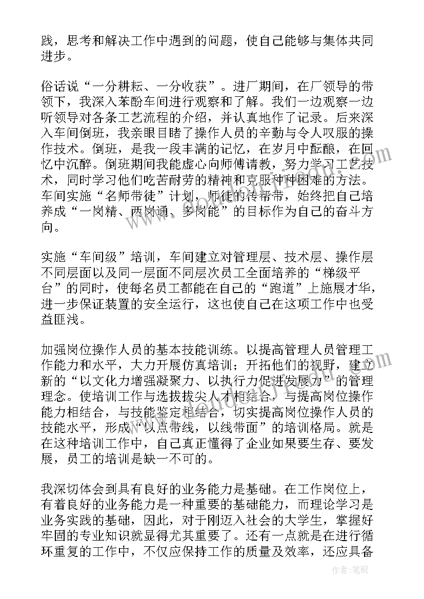 普通老员工工作总结报告(实用8篇)