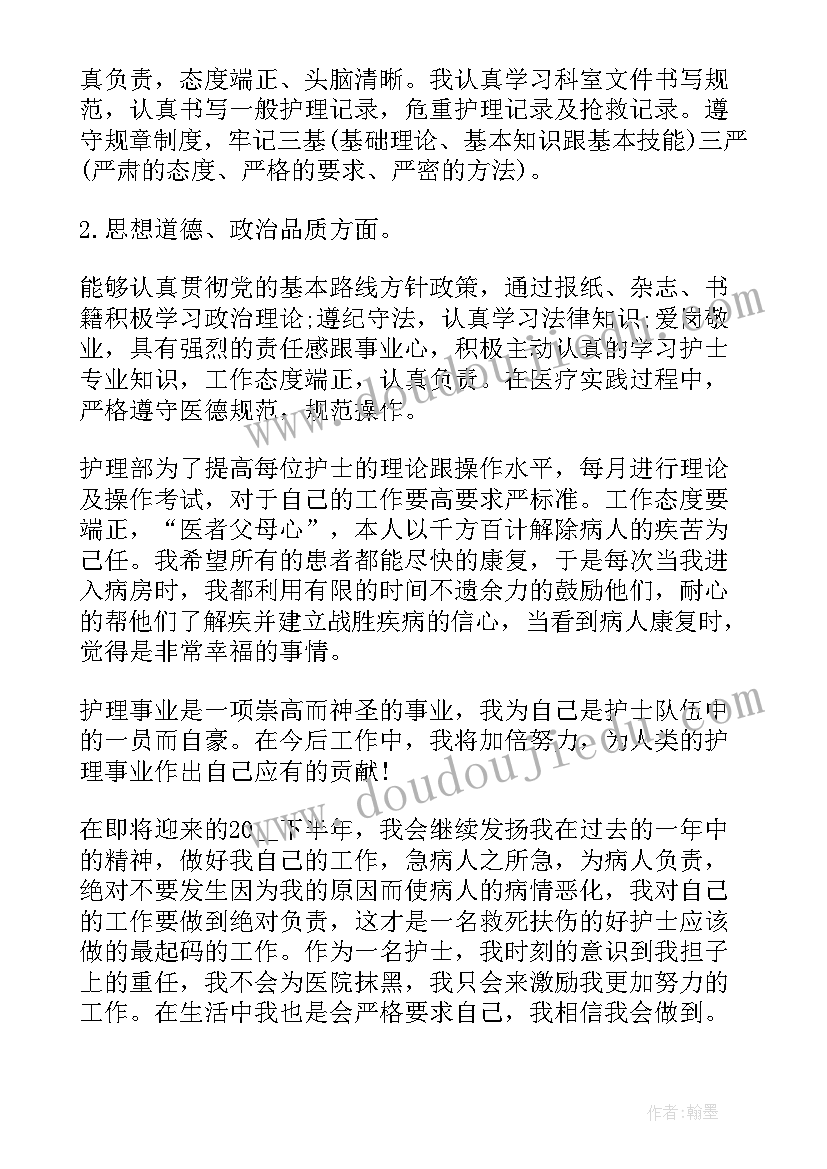 2023年驻校护士工作总结报告(实用6篇)