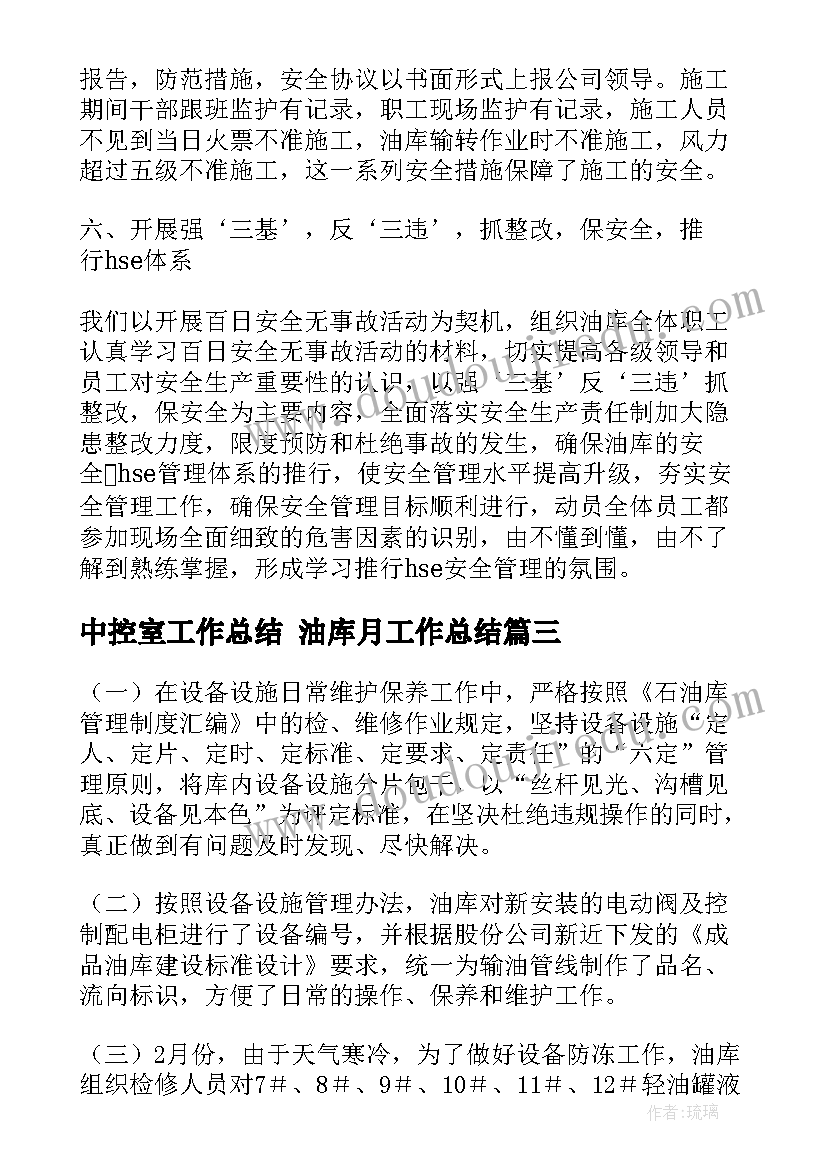 最新认识灭火器安全教案反思(通用5篇)