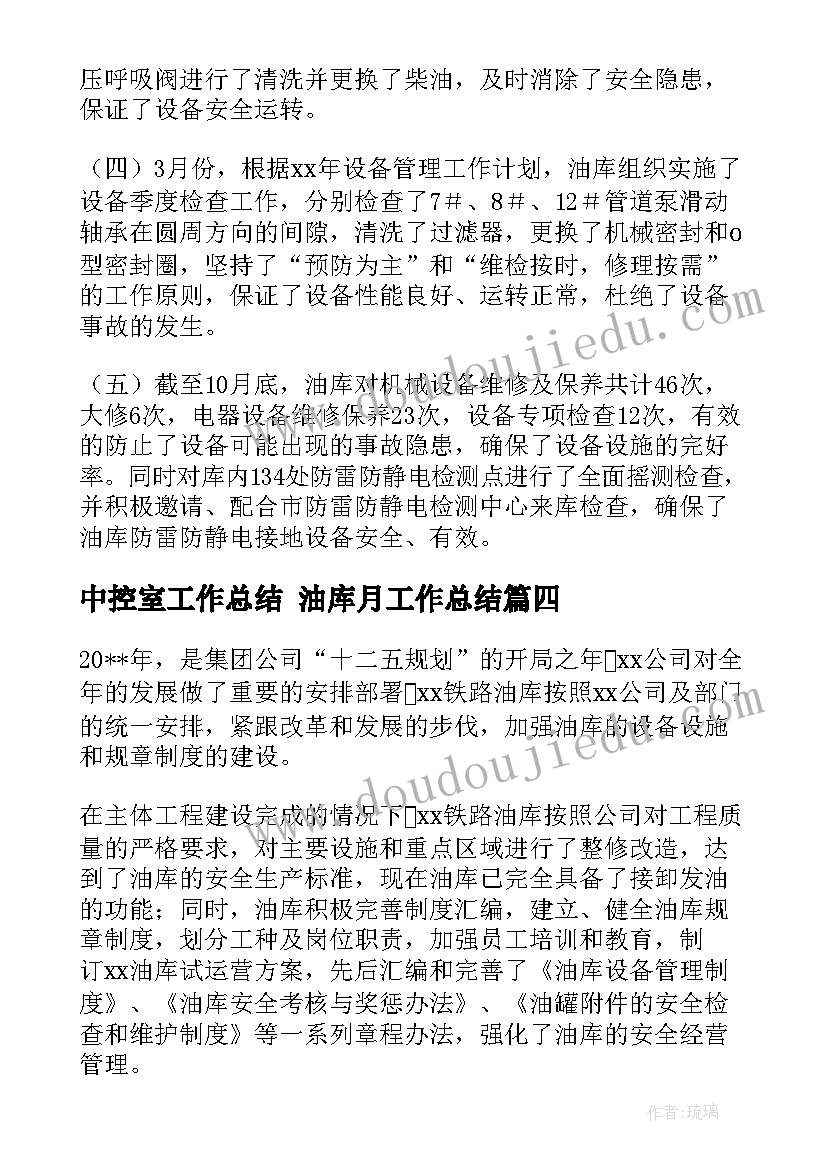 最新认识灭火器安全教案反思(通用5篇)