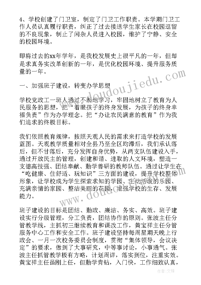 2023年职业教育法学生心得体会(精选8篇)