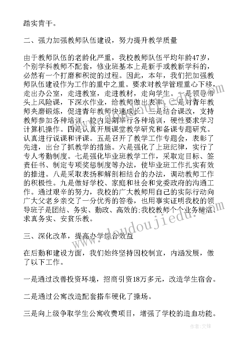 2023年职业教育法学生心得体会(精选8篇)