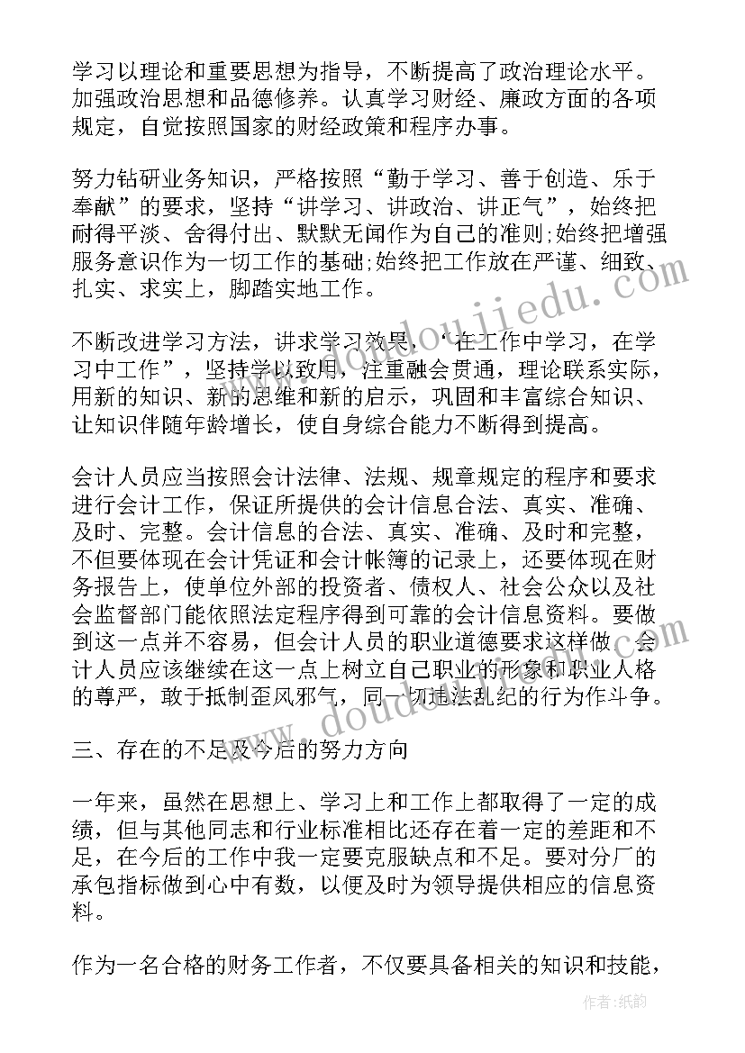 2023年国企总务工作总结 国企员工工作总结(优质9篇)