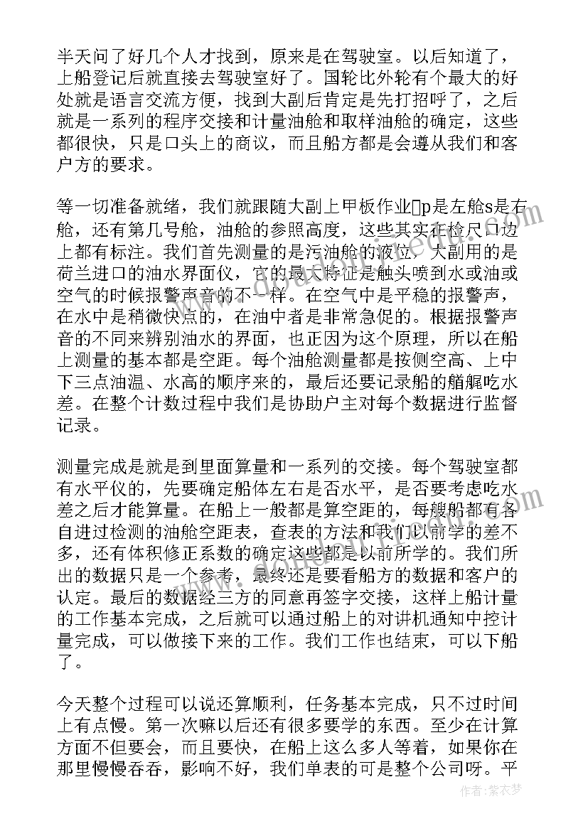 计量线损工作总结(汇总7篇)