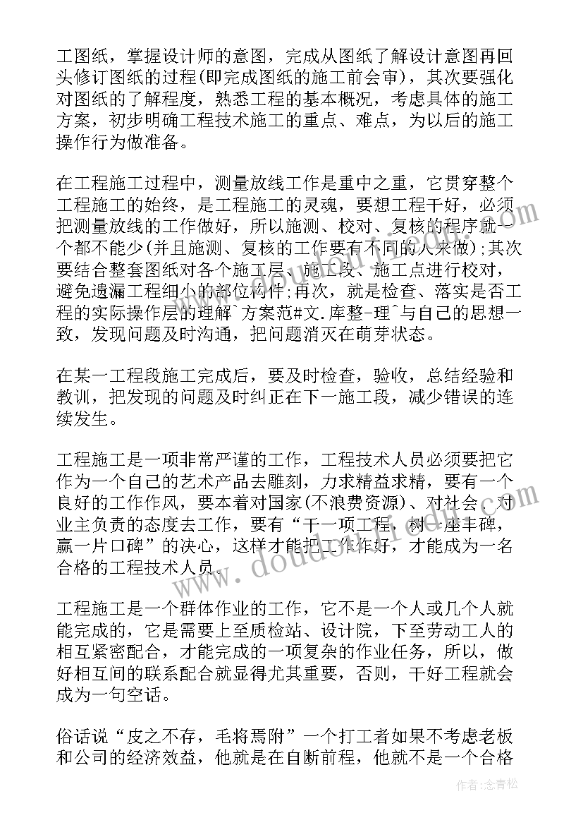 爆破工技能工作总结(大全7篇)