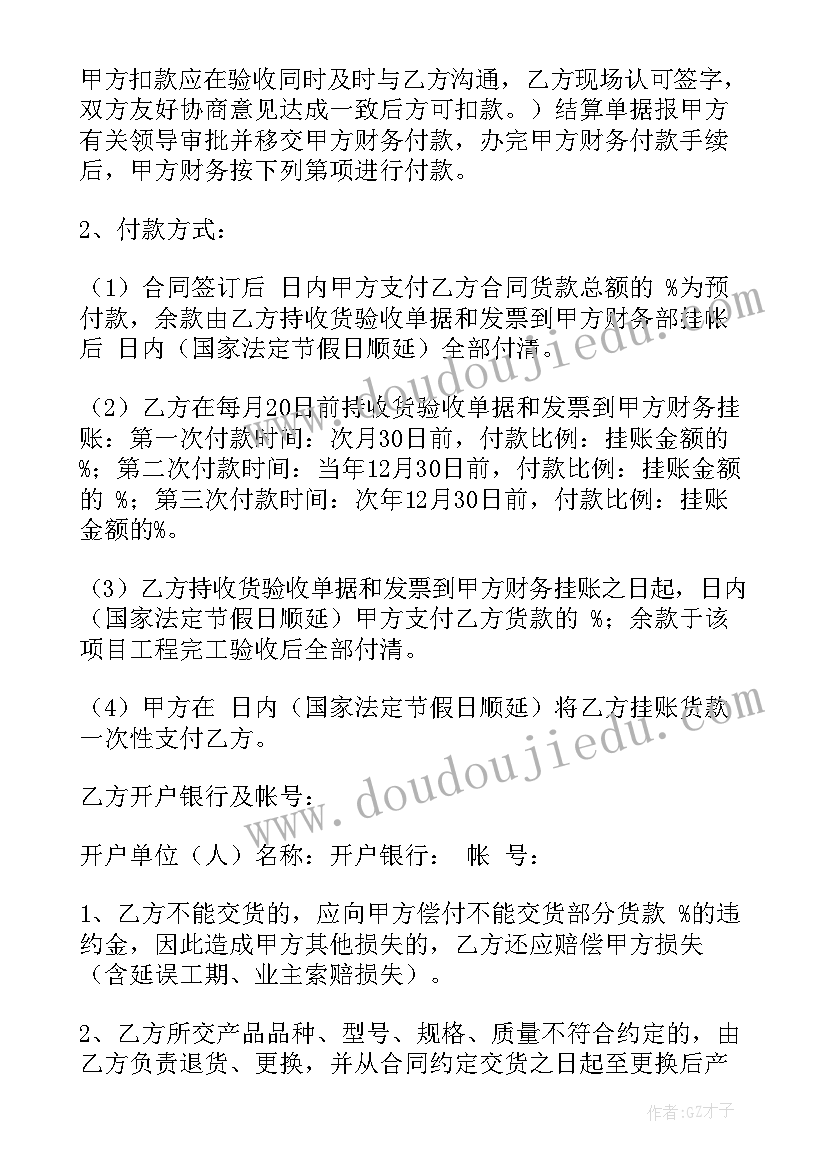 最新苗木采购计划(优质8篇)