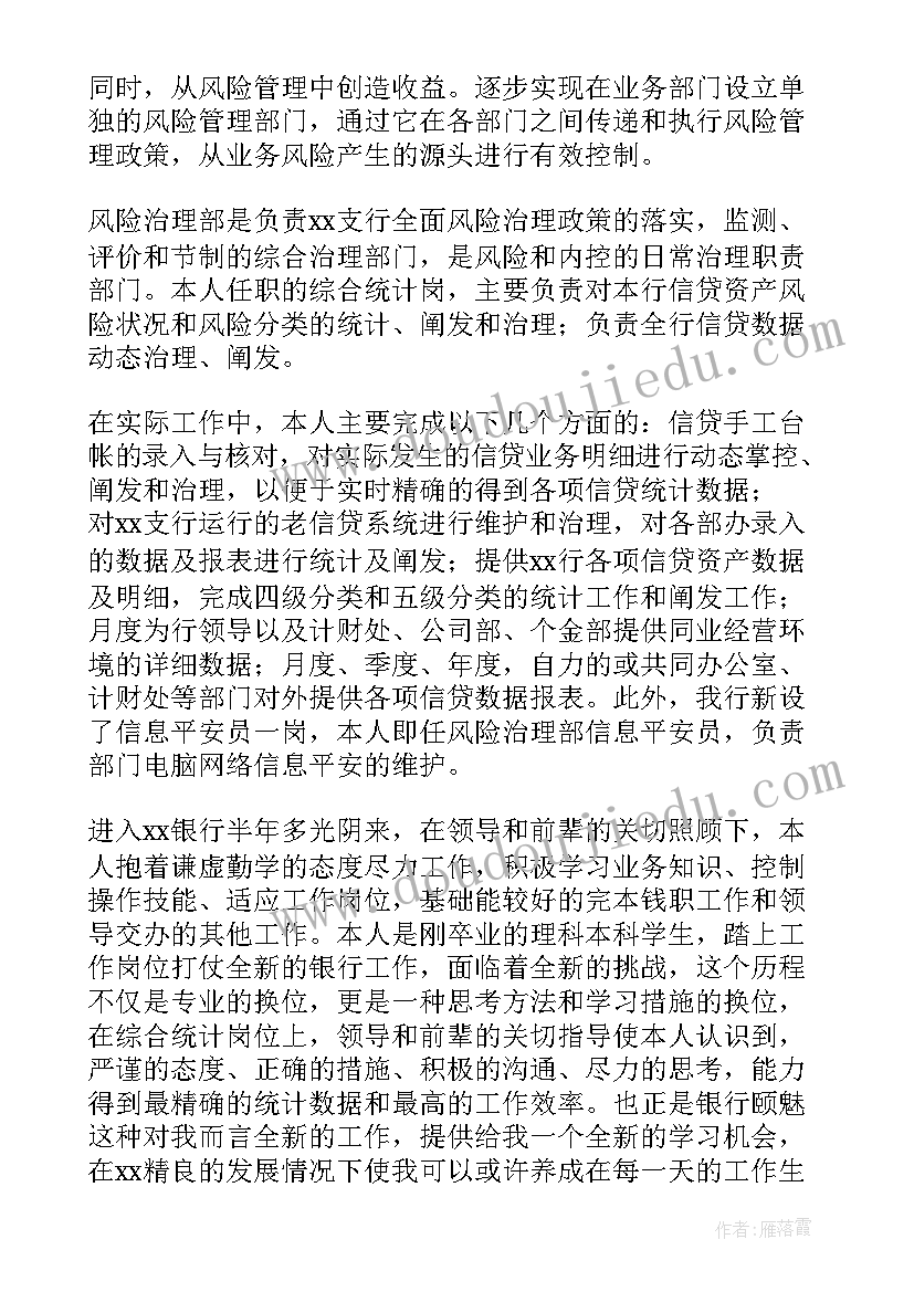 混凝土厂排查工作总结汇报 银行风险排查工作总结(汇总5篇)