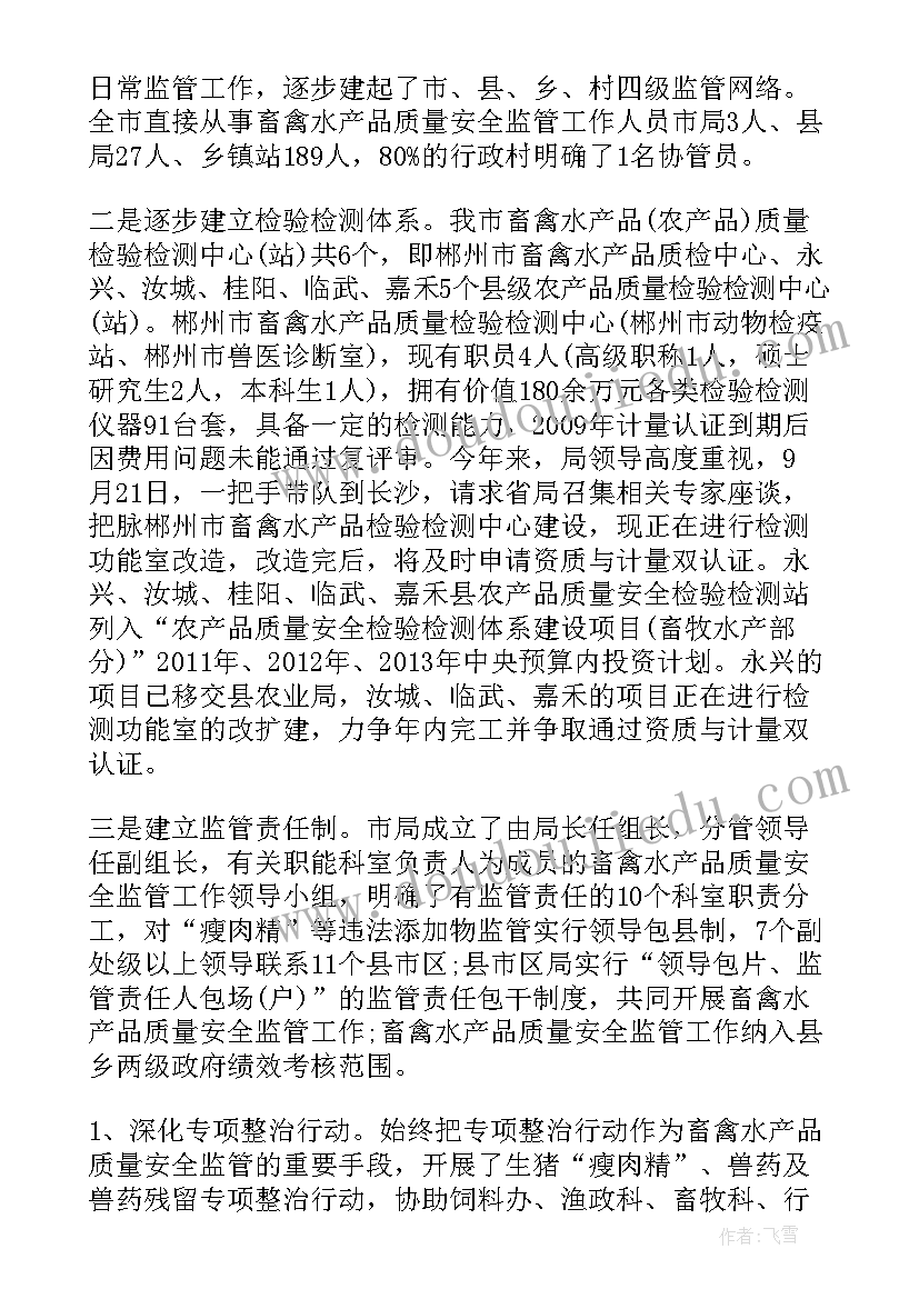 理财周刊每月几期 工作总结(通用5篇)