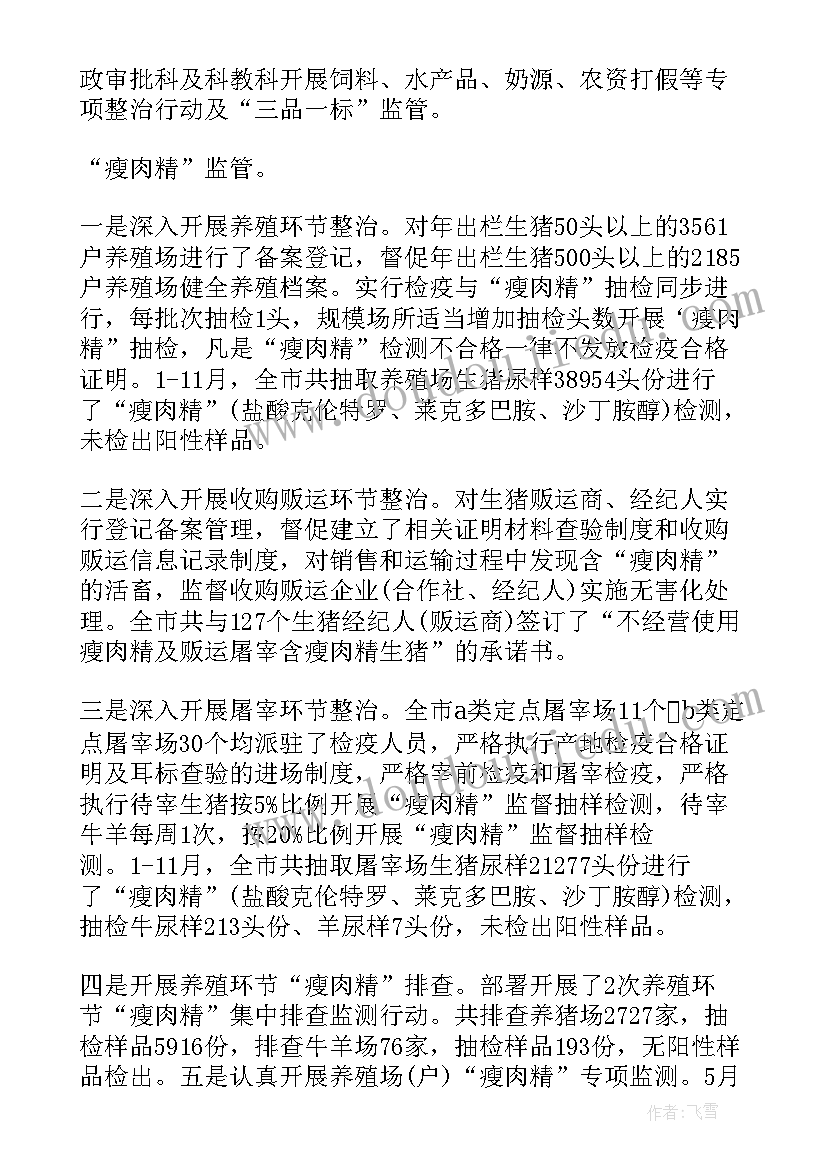 理财周刊每月几期 工作总结(通用5篇)